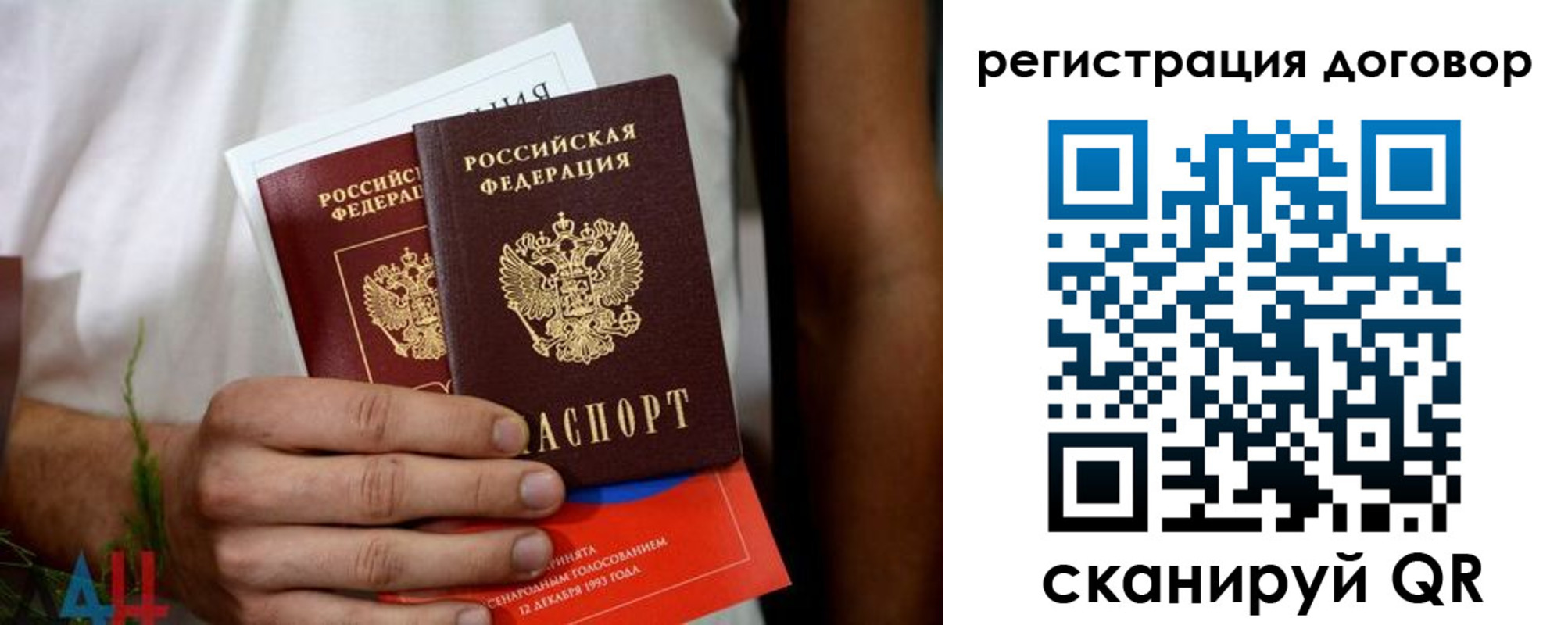 временная регистрация для всех в Борзе