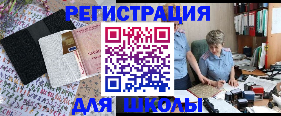 прописка штамп в Борзе